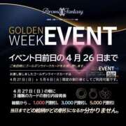 ヒメ日記 2025/04/17 14:54 投稿 葉山ひびき アロマファンタジー高輪