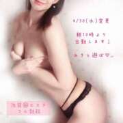 ヒメ日記 2025/04/29 23:31 投稿 長澤みき 池袋㊙エステ～フル勃起～