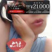 ヒメ日記 2025/07/08 18:30 投稿 みちる モアグループ大宮人妻花壇