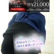 ヒメ日記 2025/07/30 23:54 投稿 みちる モアグループ大宮人妻花壇