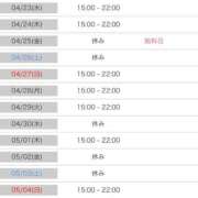 ヒメ日記 2025/04/22 15:33 投稿 まの 池袋人妻城