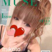 ヒメ日記 2025/11/23 07:48 投稿 みこと プラザ２