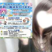 ヒメ日記 2026/05/01 08:25 投稿 れいな ハンドキャンパス池袋