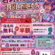 ヒメ日記 2026/09/02 08:25 投稿 れいな ハンドキャンパス池袋