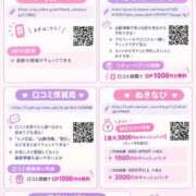 れいな 褒められ希望 ハンドキャンパス池袋
