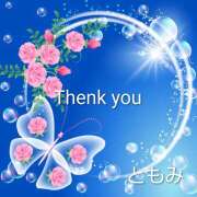 ヒメ日記 2025/09/14 13:20 投稿 ともみ 諭吉で2度ヌキ！