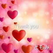 ヒメ日記 2025/09/15 13:52 投稿 ともみ 諭吉で2度ヌキ！