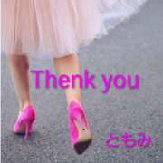 ヒメ日記 2025/09/16 15:05 投稿 ともみ 諭吉で2度ヌキ！