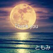 ヒメ日記 2025/09/18 17:32 投稿 ともみ 諭吉で2度ヌキ！