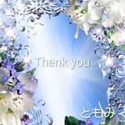 ヒメ日記 2025/09/23 08:33 投稿 ともみ 諭吉で2度ヌキ！