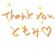 ヒメ日記 2025/10/01 14:47 投稿 ともみ 諭吉で2度ヌキ！