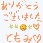 ヒメ日記 2025/10/02 14:48 投稿 ともみ 諭吉で2度ヌキ！