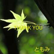 ヒメ日記 2025/10/07 15:04 投稿 ともみ 諭吉で2度ヌキ！