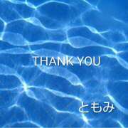 ヒメ日記 2025/10/07 15:05 投稿 ともみ 諭吉で2度ヌキ！