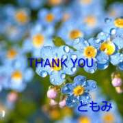 ヒメ日記 2025/10/09 14:53 投稿 ともみ 諭吉で2度ヌキ！