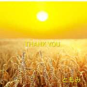 ヒメ日記 2025/10/13 14:04 投稿 ともみ 諭吉で2度ヌキ！