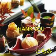 ヒメ日記 2025/10/13 17:05 投稿 ともみ 諭吉で2度ヌキ！