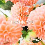 ヒメ日記 2025/10/16 15:04 投稿 ともみ 諭吉で2度ヌキ！