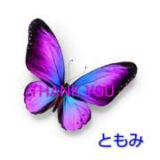 ヒメ日記 2025/11/03 12:57 投稿 ともみ 諭吉で2度ヌキ！