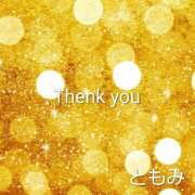 ヒメ日記 2025/11/25 12:09 投稿 ともみ 諭吉で2度ヌキ！