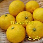 ヒメ日記 2025/11/25 19:32 投稿 ともみ 諭吉で2度ヌキ！