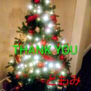 ヒメ日記 2025/12/02 11:30 投稿 ともみ 諭吉で2度ヌキ！