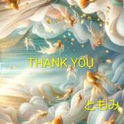ヒメ日記 2025/12/04 13:15 投稿 ともみ 諭吉で2度ヌキ！
