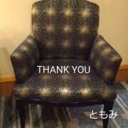 ヒメ日記 2025/12/08 13:47 投稿 ともみ 諭吉で2度ヌキ！