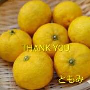 ヒメ日記 2025/12/22 13:39 投稿 ともみ 諭吉で2度ヌキ！