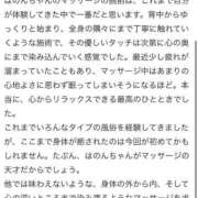 ヒメ日記 2025/05/07 20:08 投稿 はのん 東京アロマスタイル