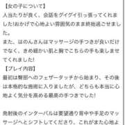 ヒメ日記 2025/05/07 20:12 投稿 はのん 東京アロマスタイル