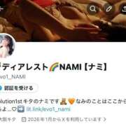 ヒメ日記 2026/01/20 20:28 投稿 NAMI【ナミ】 Evolution1st キタ兎我野店