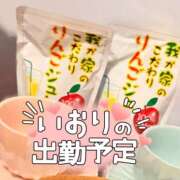 ヒメ日記 2025/03/02 10:12 投稿 いおり 横浜アロマプリンセス（ユメオト）