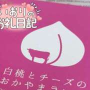 ヒメ日記 2025/03/28 02:11 投稿 いおり 横浜アロマプリンセス（ユメオト）