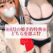 ヒメ日記 2025/04/02 20:43 投稿 はるな TOKYO BUNNYS CLUB