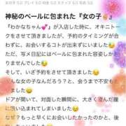ヒメ日記 2025/04/06 14:05 投稿 わかな 群馬高崎前橋ちゃんこ