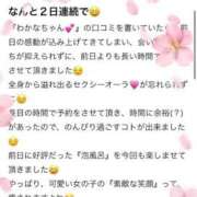 ヒメ日記 2025/04/09 20:35 投稿 わかな 群馬高崎前橋ちゃんこ