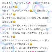 ヒメ日記 2025/04/19 02:15 投稿 わかな 群馬高崎前橋ちゃんこ