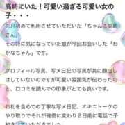 ヒメ日記 2025/07/27 00:05 投稿 わかな 群馬高崎前橋ちゃんこ