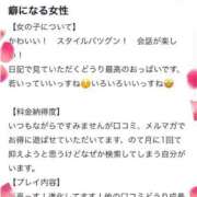 ヒメ日記 2025/08/25 16:45 投稿 わかな 群馬高崎前橋ちゃんこ