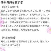 ヒメ日記 2025/09/06 15:15 投稿 わかな 群馬高崎前橋ちゃんこ
