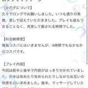 ヒメ日記 2025/11/12 18:25 投稿 わかな 群馬高崎前橋ちゃんこ