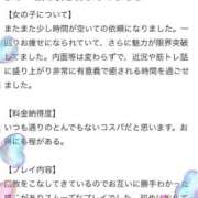 ヒメ日記 2025/11/12 18:55 投稿 わかな 群馬高崎前橋ちゃんこ