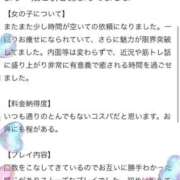 ヒメ日記 2025/11/28 13:05 投稿 わかな 群馬高崎前橋ちゃんこ