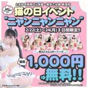 ヒメ日記 2025/02/23 12:52 投稿 てぃな ときめき純情ロリ学園～東京乙女組 新宿校