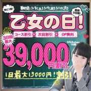 ヒメ日記 2025/03/08 14:29 投稿 てぃな ときめき純情ロリ学園～東京乙女組 新宿校
