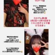 ヒメ日記 2026/03/04 18:38 投稿 もか ワンダフル