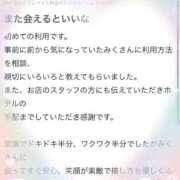 ヒメ日記 2026/03/23 18:24 投稿 みく ごほうびSPA横浜店