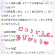 ヒメ日記 2026/04/30 01:12 投稿 みく ごほうびSPA横浜店