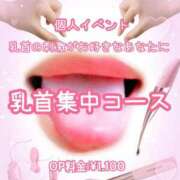 ヒメ日記 2026/10/08 20:14 投稿 みく ごほうびSPA横浜店